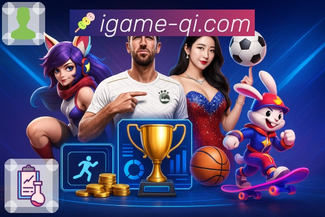 爱游戏 品牌合作